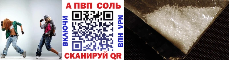 Купить  Долинск  Alfa_PVP кристаллы 
