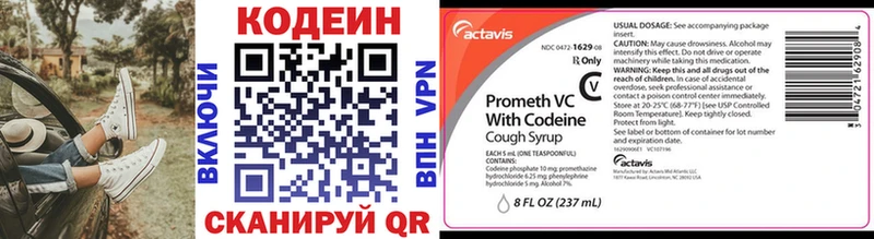 Купить где  Долинск  Codein напиток Lean (лин) 