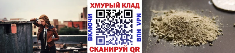 Купить где  Долинск  Героин хмурый 