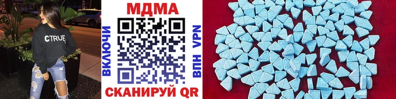 MDMA кристаллы  Купить где  Долинск 