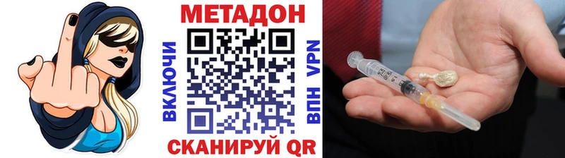 Купить закладки  Долинск  МЕТАДОН кристалл 
